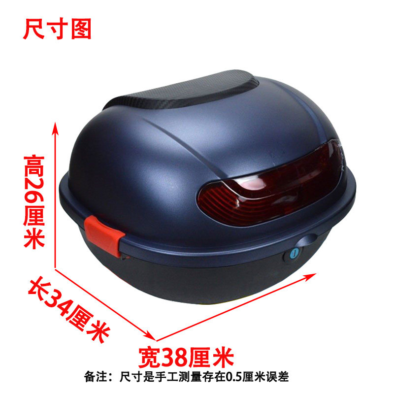 电动车后备箱摩托车防抖电瓶车后尾箱加厚小龟踏板车储物工具箱子