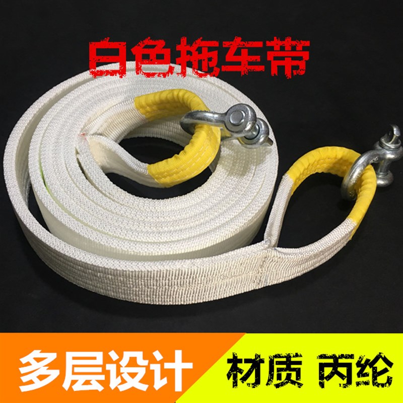 包邮越野拖车绳8吨15吨汽车加厚拖车绳拖车带牵引绳5米10米送钩子