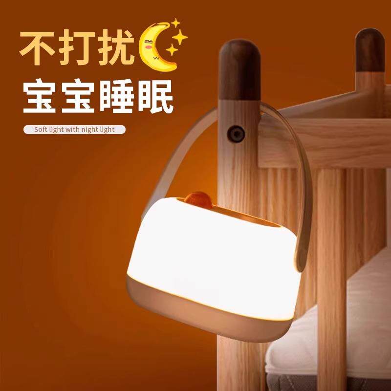 手提小夜灯卧室睡眠灯月子婴儿童喂奶哺乳柔光台灯母婴充电床头灯