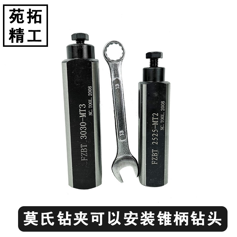 数控车床刀架方柄钻夹头四工位钻头夹具钻套打孔夹具ER延长杆尾座图片