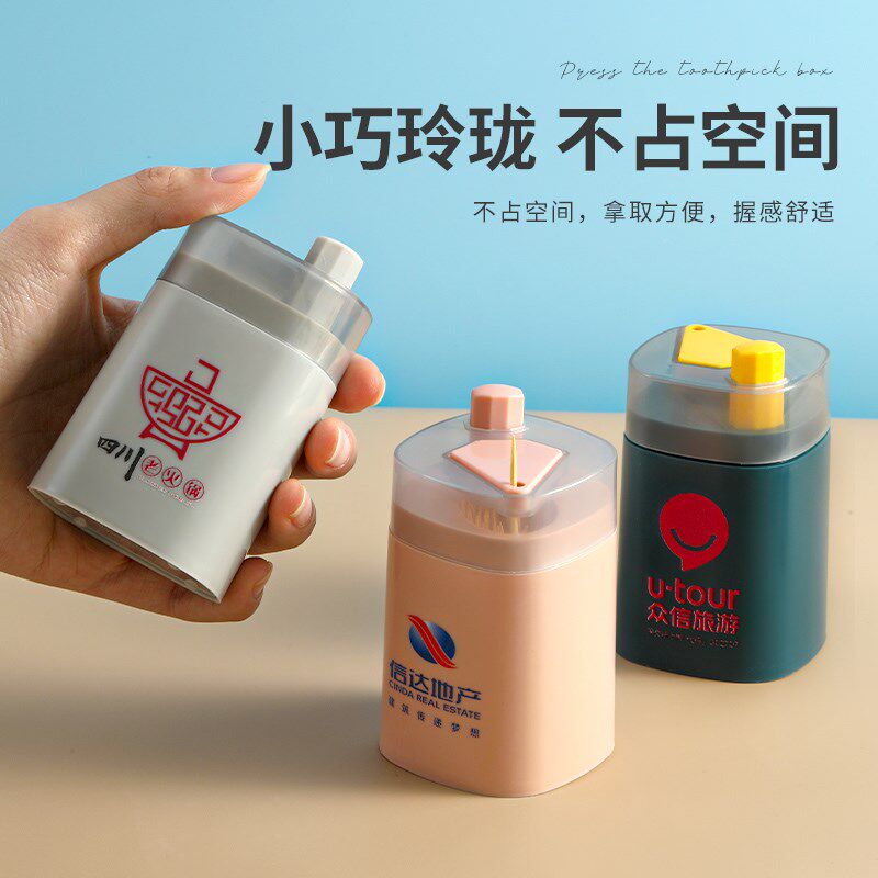 按压式牙签盒创意塑料家用自动广告饭店专用餐饮商用牙签筒定制