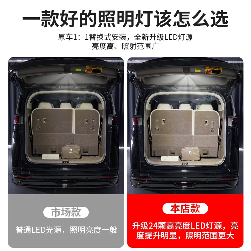 适用腾势D9后备箱照明灯尾箱专用高亮LED灯尾门露营灯实用改装件