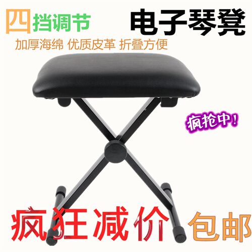 电子琴凳电钢凳钢琴凳古筝凳子吉他凳单人可升降折叠ea1XSHDpXF