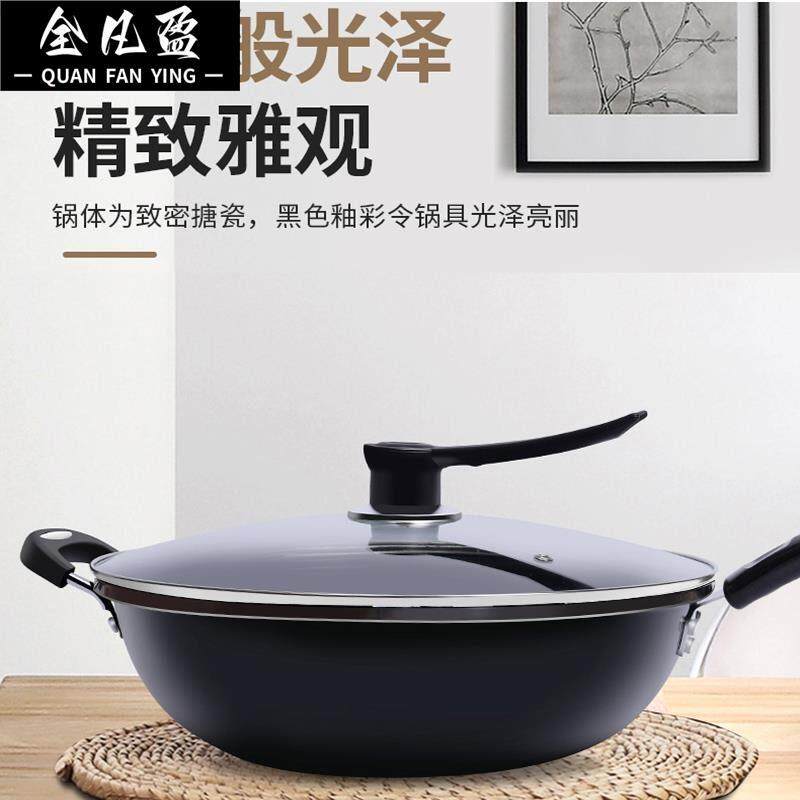 搪瓷炒锅无涂层不沾锅老式铁锅家用瓦斯电磁炉专用炒锅平底圆底