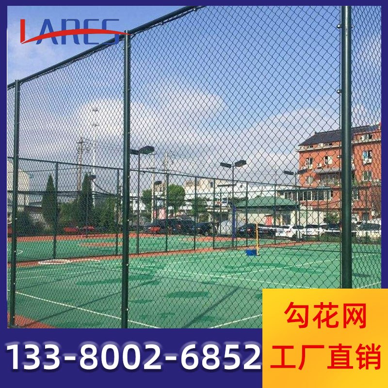 蓝球场围网勾花网足球体育场围栏网场地金属勾花篮球场围栏厂家