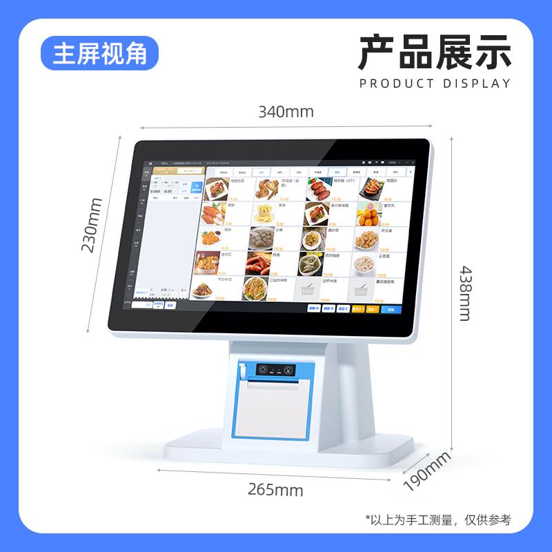 智能收银餐饮奶茶商超便利店收款外卖接单扫码点餐会员营销收银机