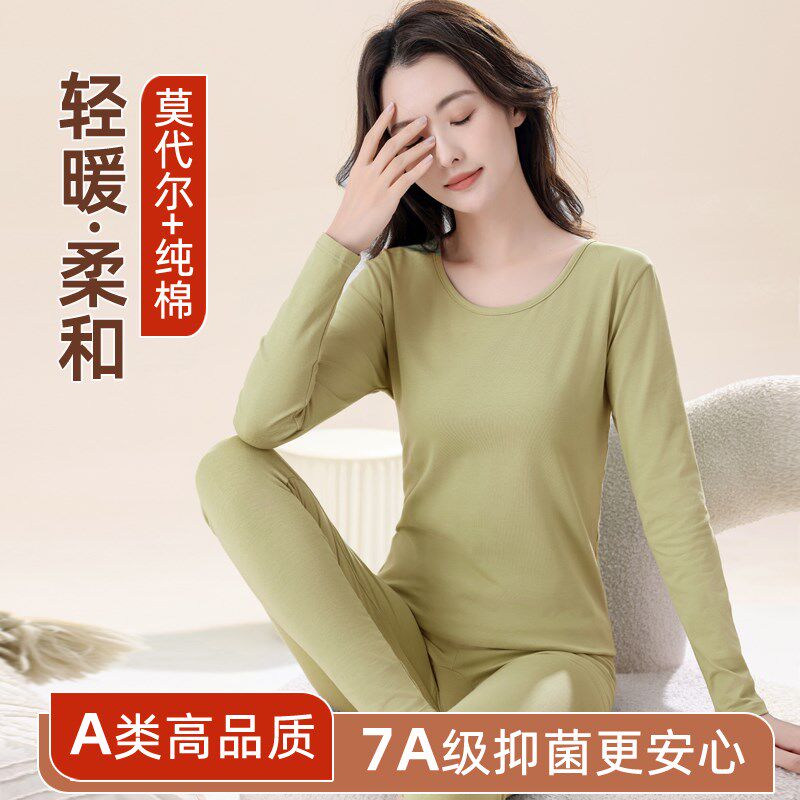 秋衣秋裤套装女莫代尔棉紧身打底衫大码薄款保暖内衣线衣衬裤青年