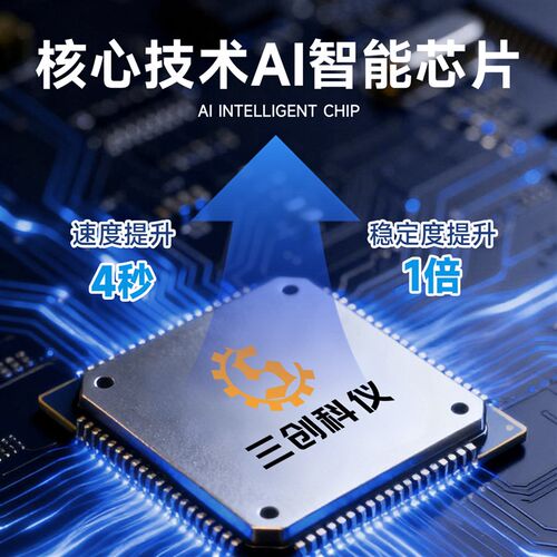 三创固体液体电子密度计实验室高精度塑料橡胶粉末比重天平测量仪