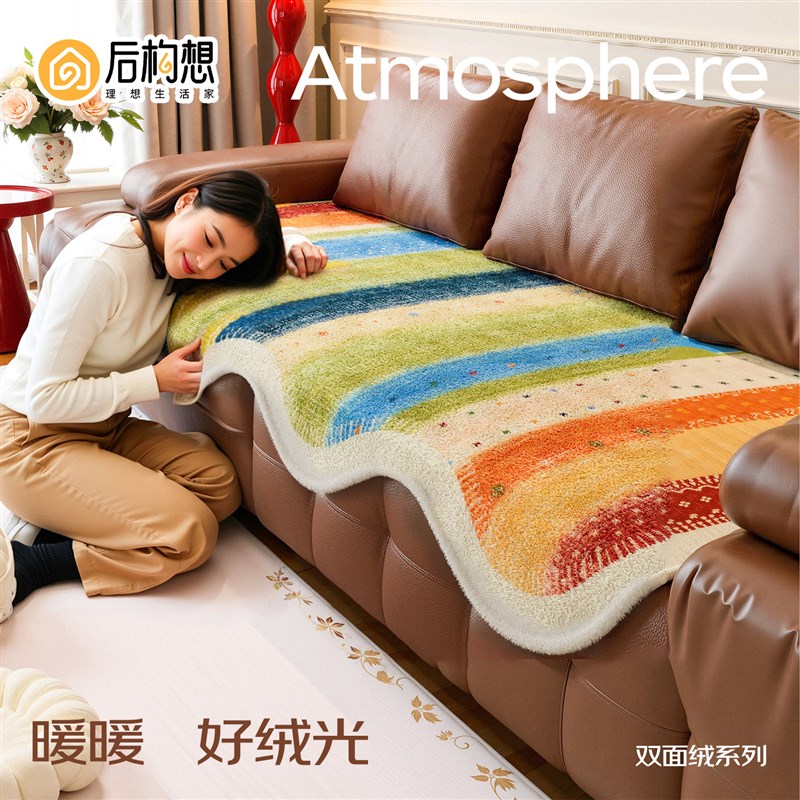 多巴胺异形沙发垫冬2025新款加厚毛绒沙发盖布高级感皮沙发坐垫子