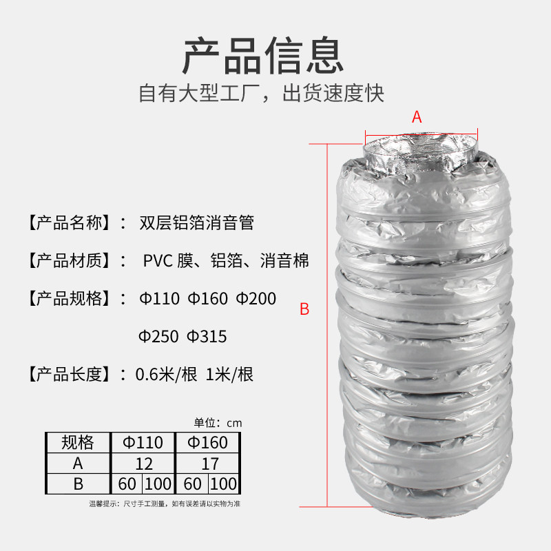新风辅材减噪加厚双层铝箔消音管软管风机降噪效果明显连接方便