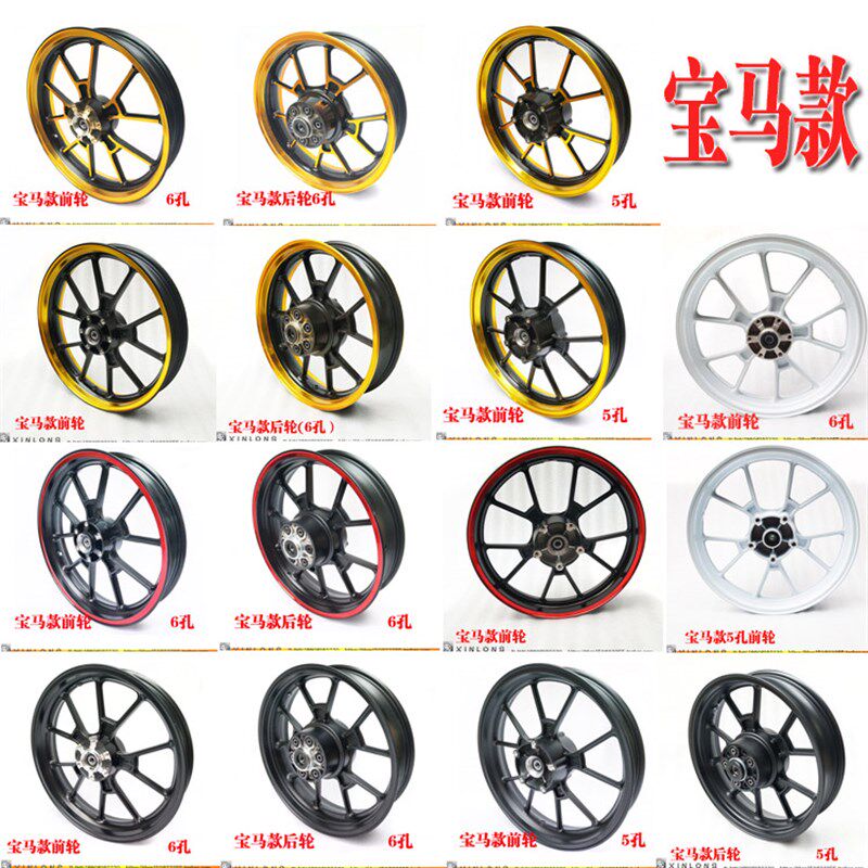 摩托跑车地平线宝雕小忍者4H2R350永源枭风N19V6蛟龙前后轮毂钢圈