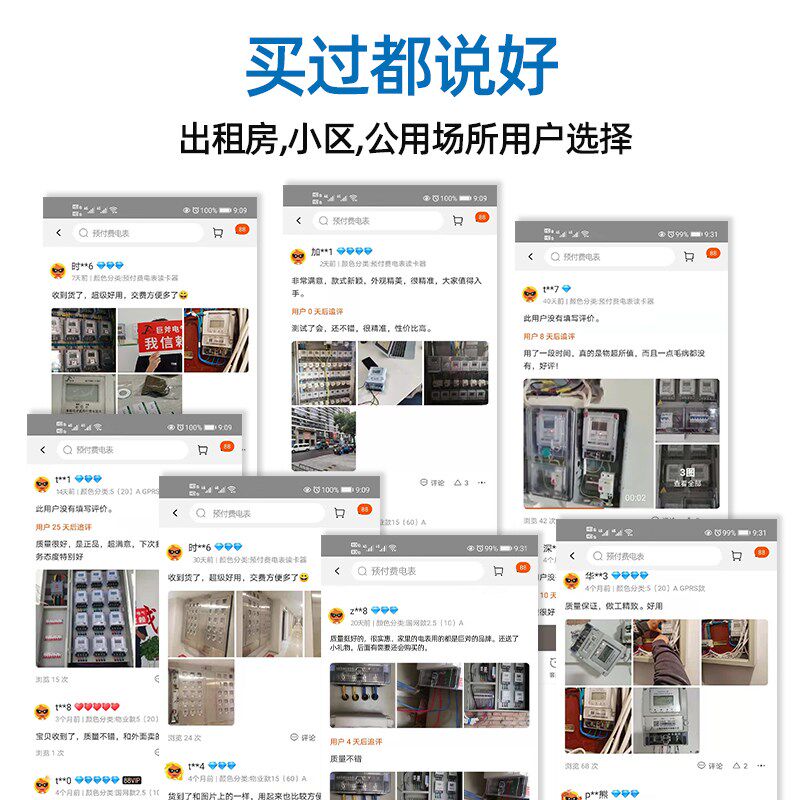 包租婆管家智能水表4G预付费手机扫码远程蓝牙出租房公寓物业小区