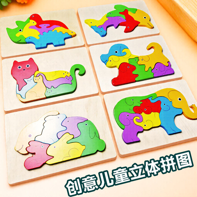 乐美树3d立体木质拼图1-3周岁图片
