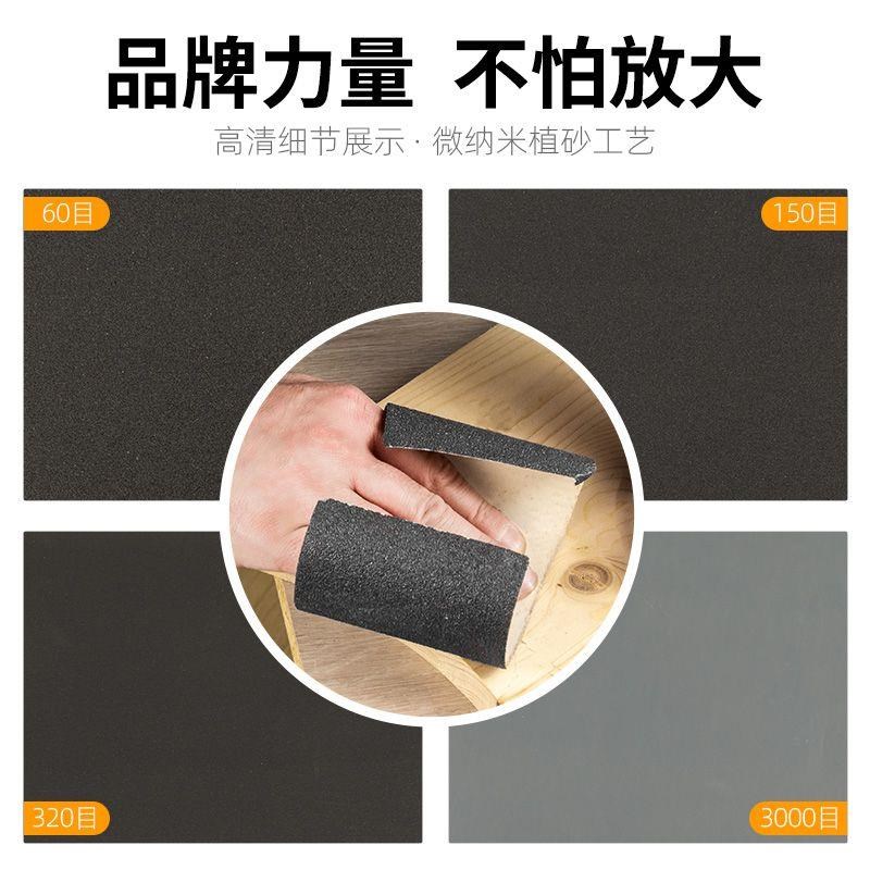 砂纸打磨抛光汽车家具金属除锈沙皮纸套装超细干磨水磨耐磨砂布片