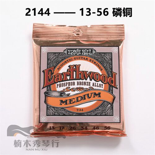 Ernie ball 2148/2146 磷青铜民谣木吉他琴弦 12/13 美产送拨片