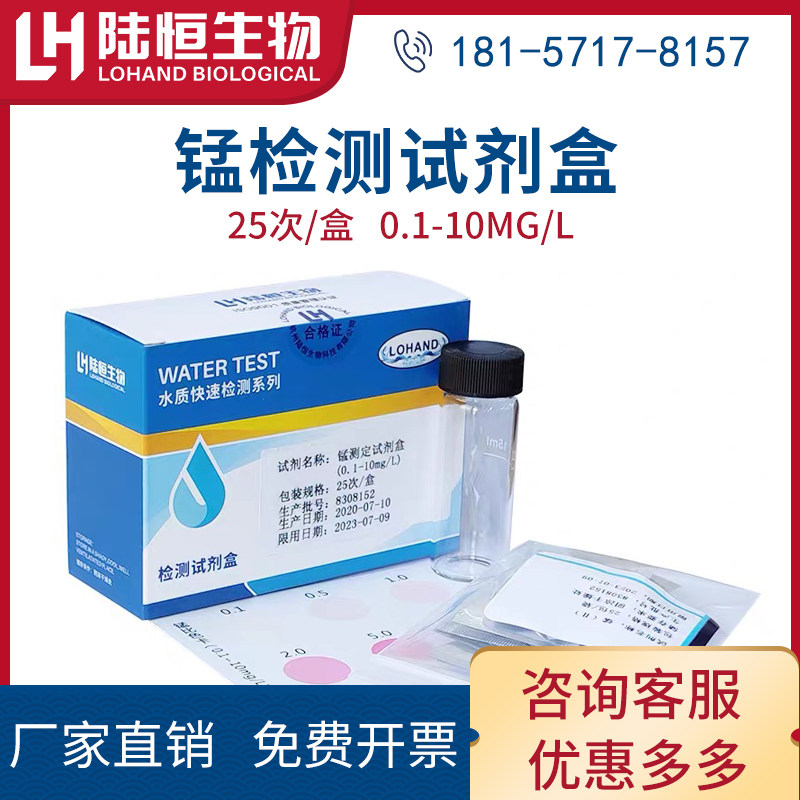 水质重金属总铁六价铬铜镍锰铝铅离子含量快速检测试剂盒测定试纸