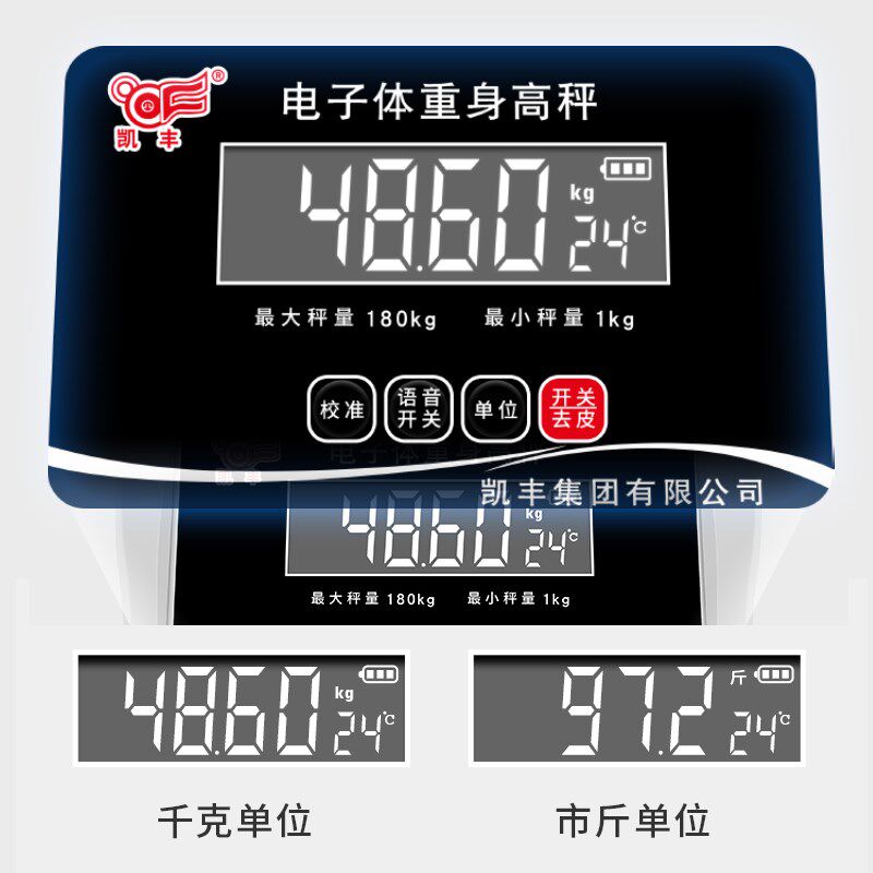 凯丰电子秤身高体重秤美容院减肥电子称健身房医院体检家用人体秤