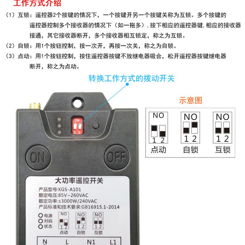220V遥控开关改装远程大功率单路水泵电机灯具无线遥控断电控制器