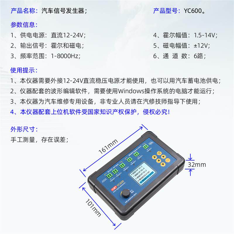 YC600信号发生器汽车摩托车卡车工程机械ECU专用信号源测试维修