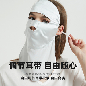 100%真丝防晒面罩女全脸口罩夏天开车遮阳防紫外线桑蚕丝脸基尼薄