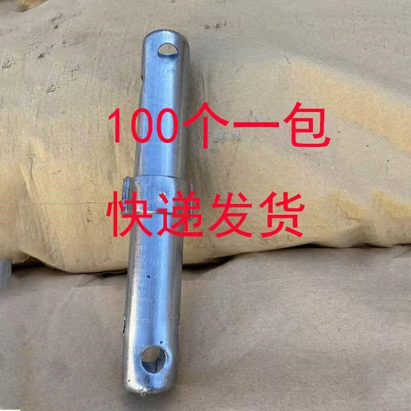 100个 特厚移动脚手架接头加厚脚手架配件手脚架连接棒