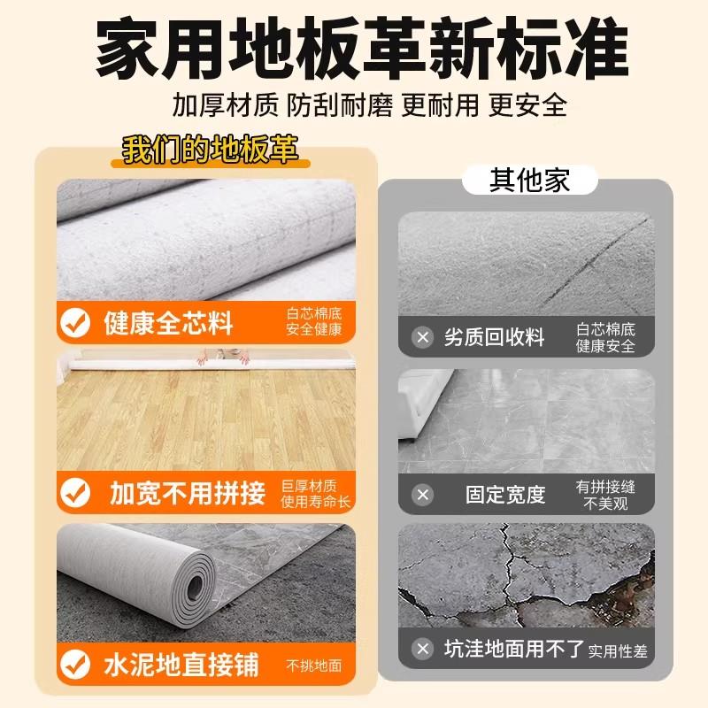 防火阻燃地板革水泥地直接铺加厚耐磨家用pvc塑胶铺垫地垫地板贴