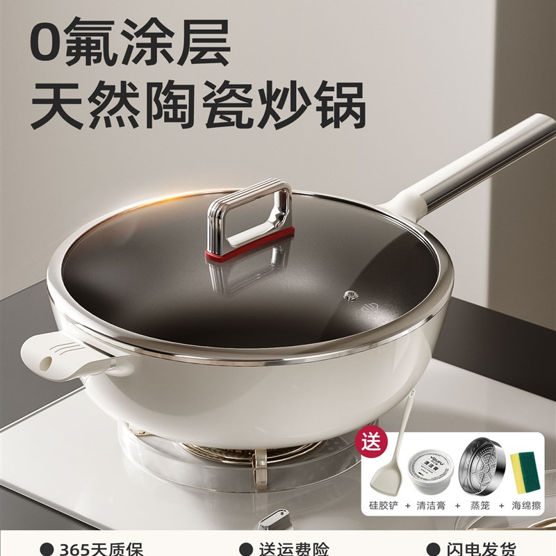 无涂层钛陶瓷炒锅不沾锅家用燃气电磁炉专用钛不沾锅平底炒锅W
