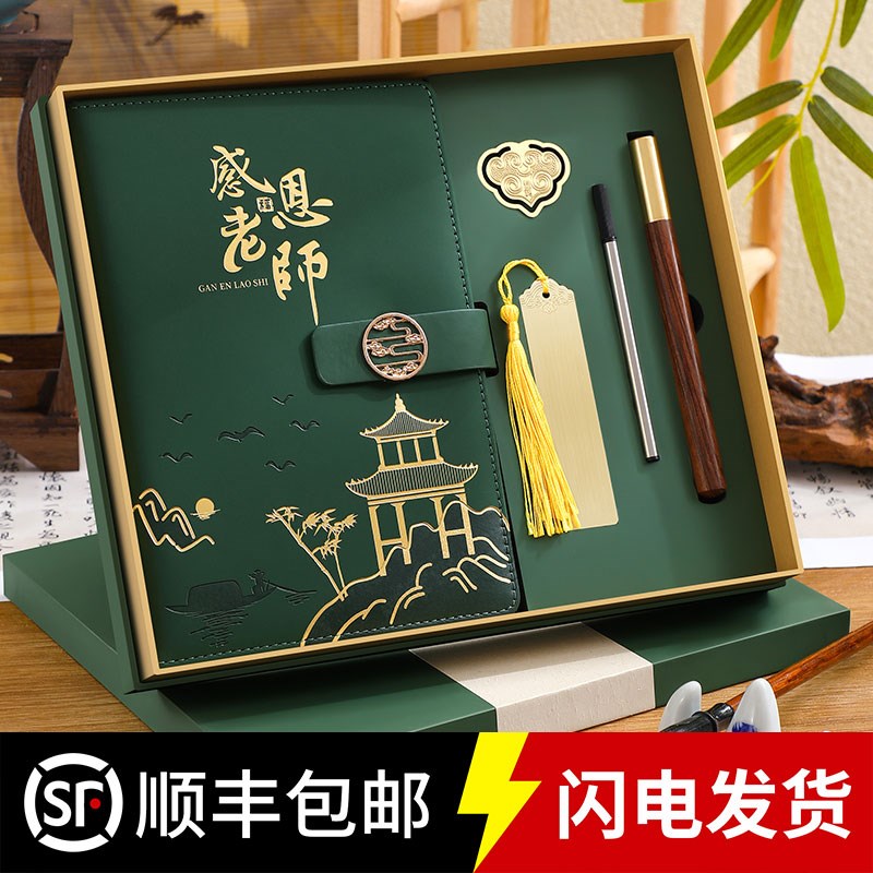 新款教师节礼物送女老师笔记本礼盒套装高档实用创意感恩老师国潮