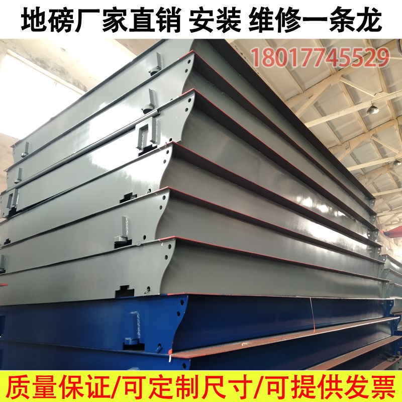 加厚电子地磅秤大型仓储物流称重汽车衡3-20米9m80T150T100吨地磅