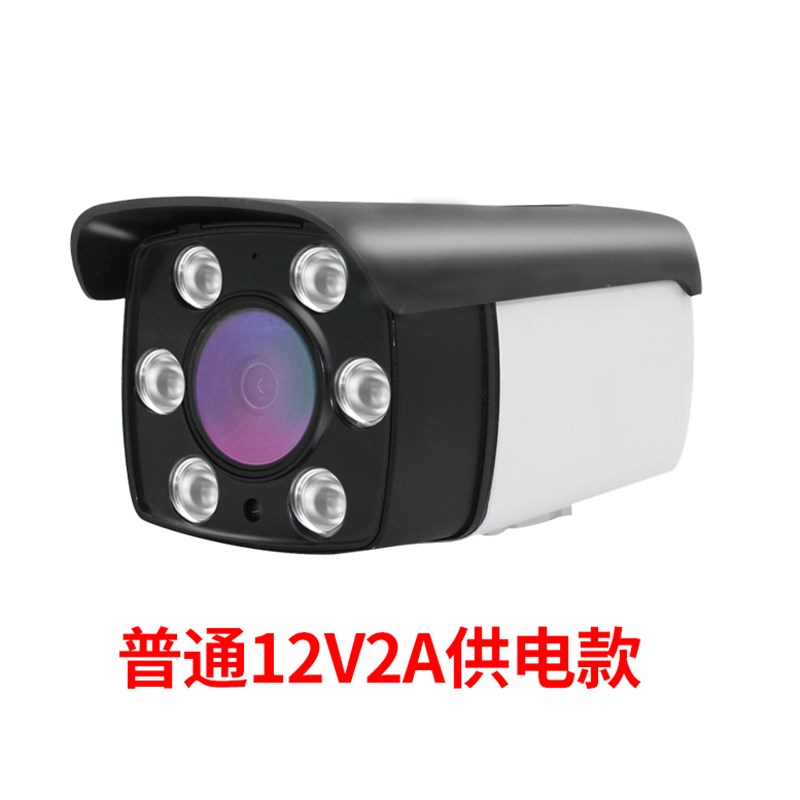 中维600万智能双光红外全彩语音对讲高清网络监控摄像头IPC摄像机