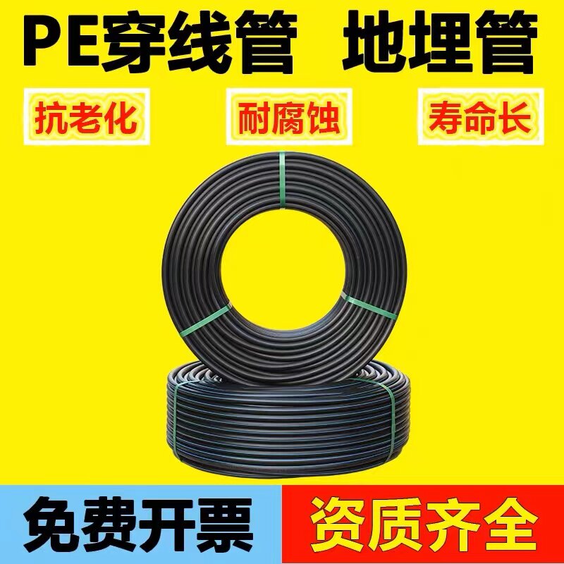 PE管 全新料抗晒抗老化给水管 节水灌溉管材温室大棚微喷滴灌主管