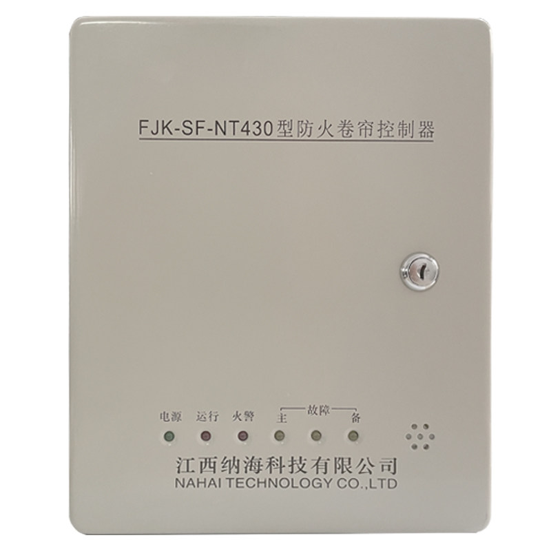 电动消防火卷帘门电机控制箱FJK-SF-NY330专用备电控制器通用380V