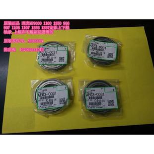 1100 1357上下棍轴承 理光MP1350 1107 原装 907 9000 1356 1106