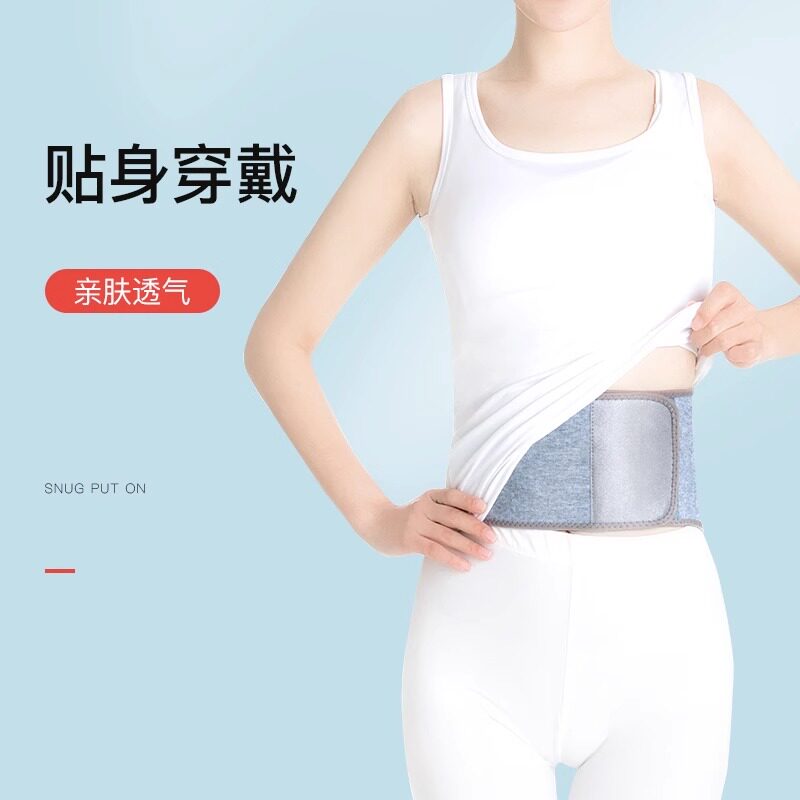 护腰带保暖男女士腰部腹部四季防寒老人护肚子护胃暖胃薄款束腹带