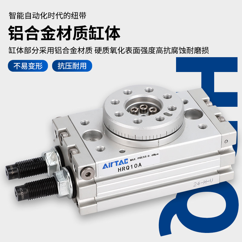 型气动旋转回转180度90度气缸HRQ2/3/710/20/30/50/70/100A
