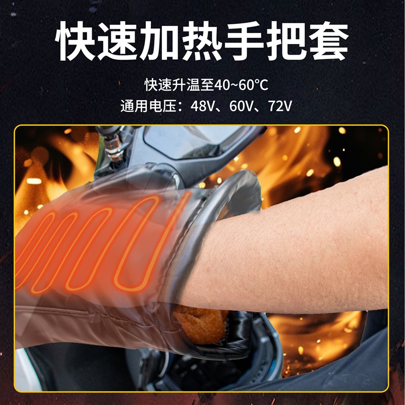电动车电瓶车手把套电热冬款防寒保暖电加热把套防风手套加绒加厚