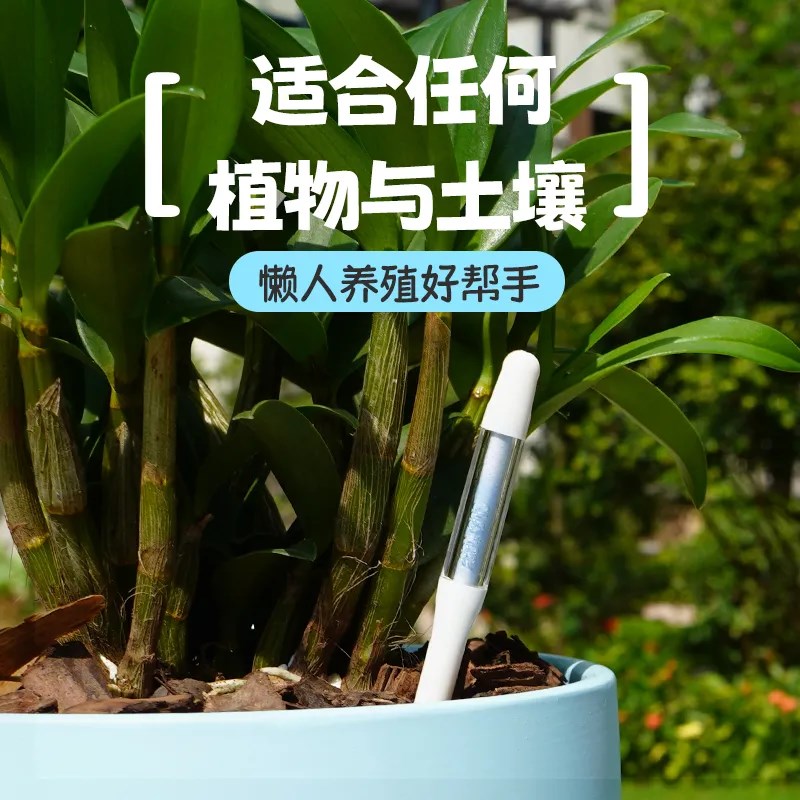 SUSTEE水分计植物湿度计土壤检测仪缺水提醒仪水份计特价包邮