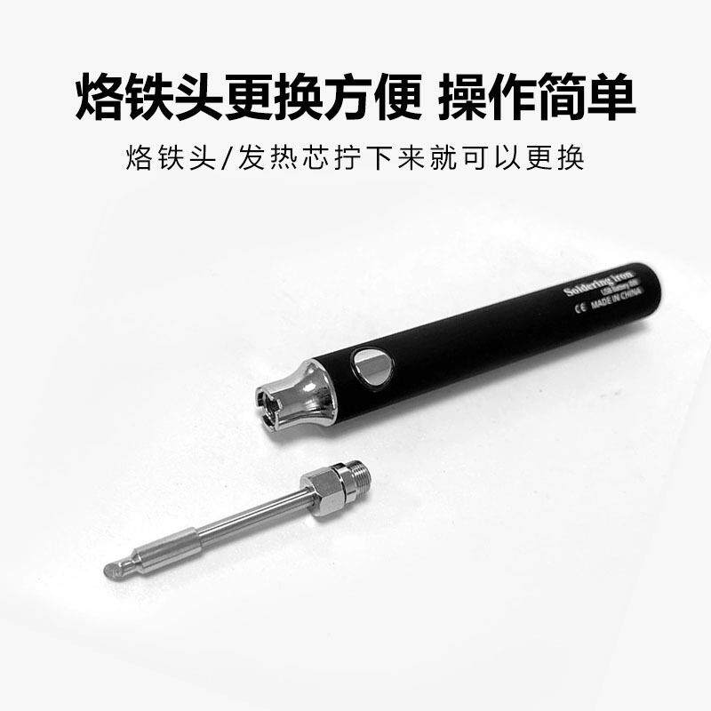 迷你USB便携式电烙铁家用无线充电5V8w电池供电烙铁修复焊接工具