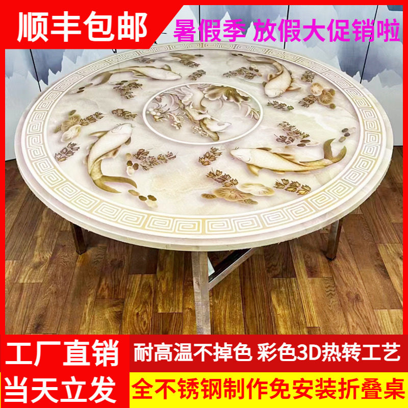 不锈钢转盘圆桌加厚彩图带圆盘折叠桌子家用餐桌饭桌饭台圆形台桌