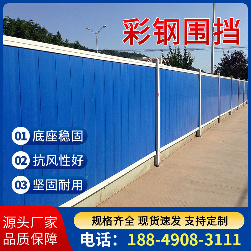 彩钢围挡市政道路施工小草临时简易围挡工程铁皮围挡施工围挡挡板