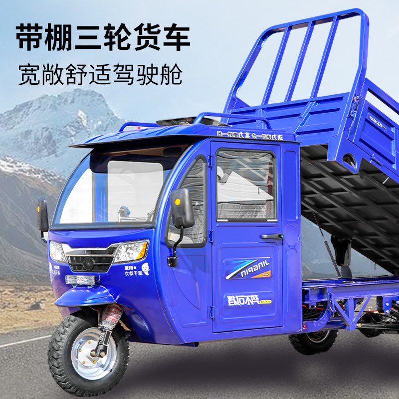电动三轮车拉货半封闭自卸载重王带棚农用水电瓶三轮五轮重型货车