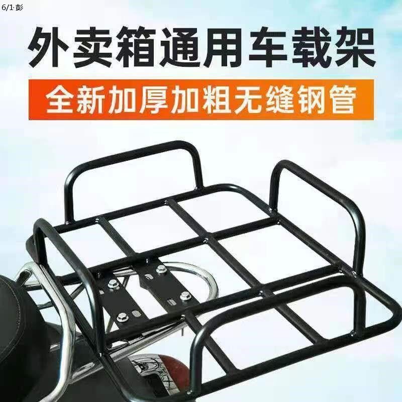 电动车架后尾固定车筐外卖箱车载送餐箱泡沫箱保温箱托架户外保热