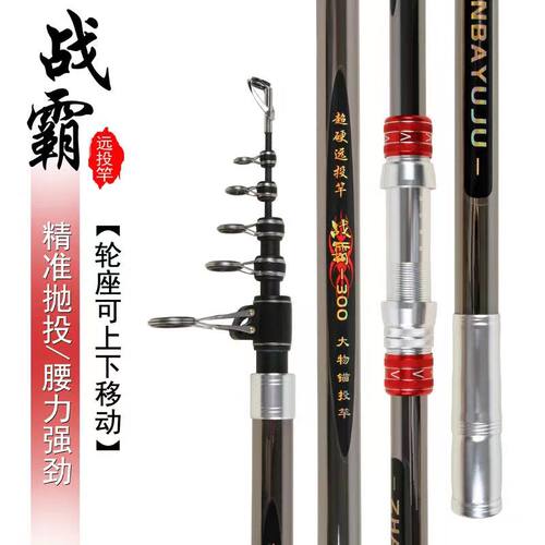 进口碳素远投竿长节海竿抛竿超轻硬锚杆甩杆海钓竿抛竿套装