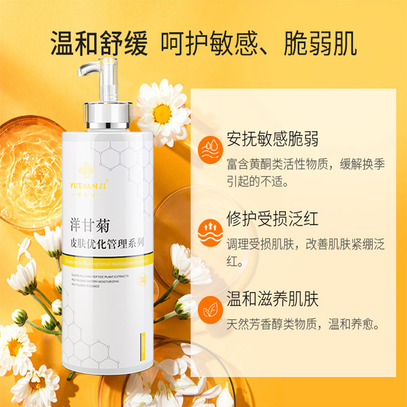 1000ml洋甘菊爽肤水舒缓修复敏感肌美容院专用护肤品大瓶补水保湿