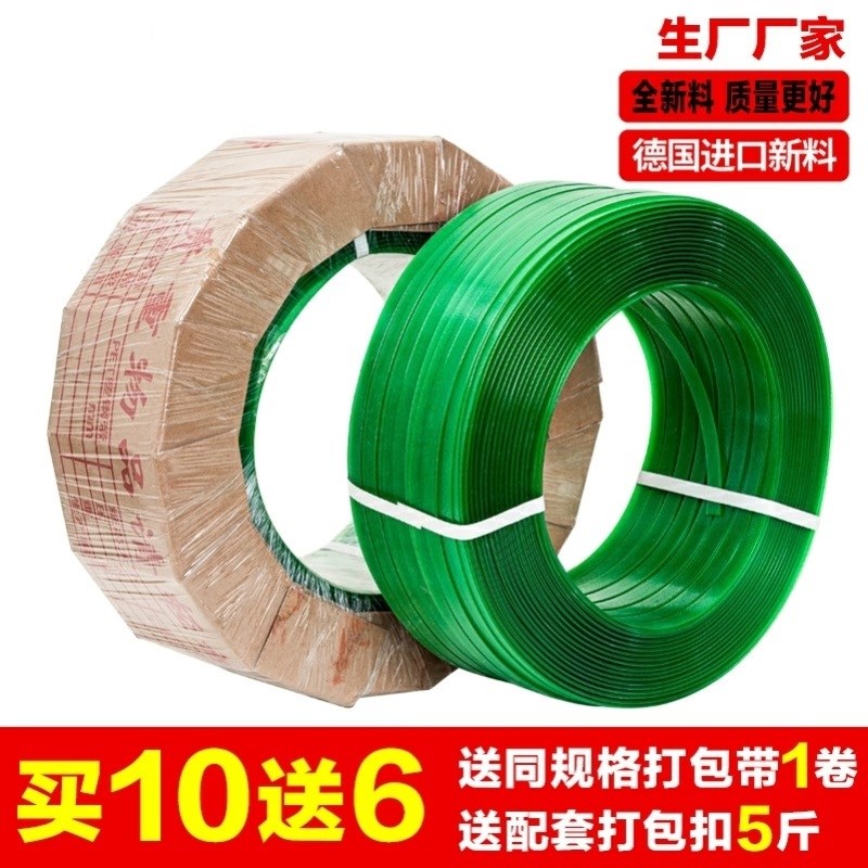 1608pet打包带捆绑带塑料包装带塑钢打包带编织带打包扣手工机用