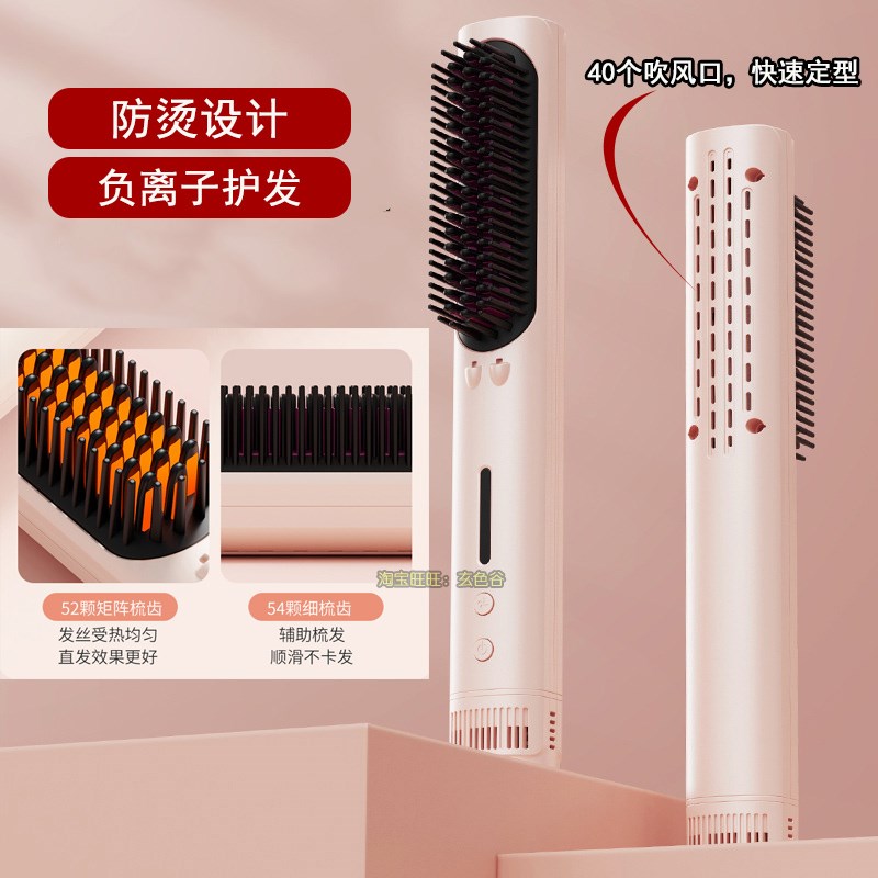 冷风造型负离子梳蓬松直卷两用防烫持久定型高颅顶直发梳不伤发