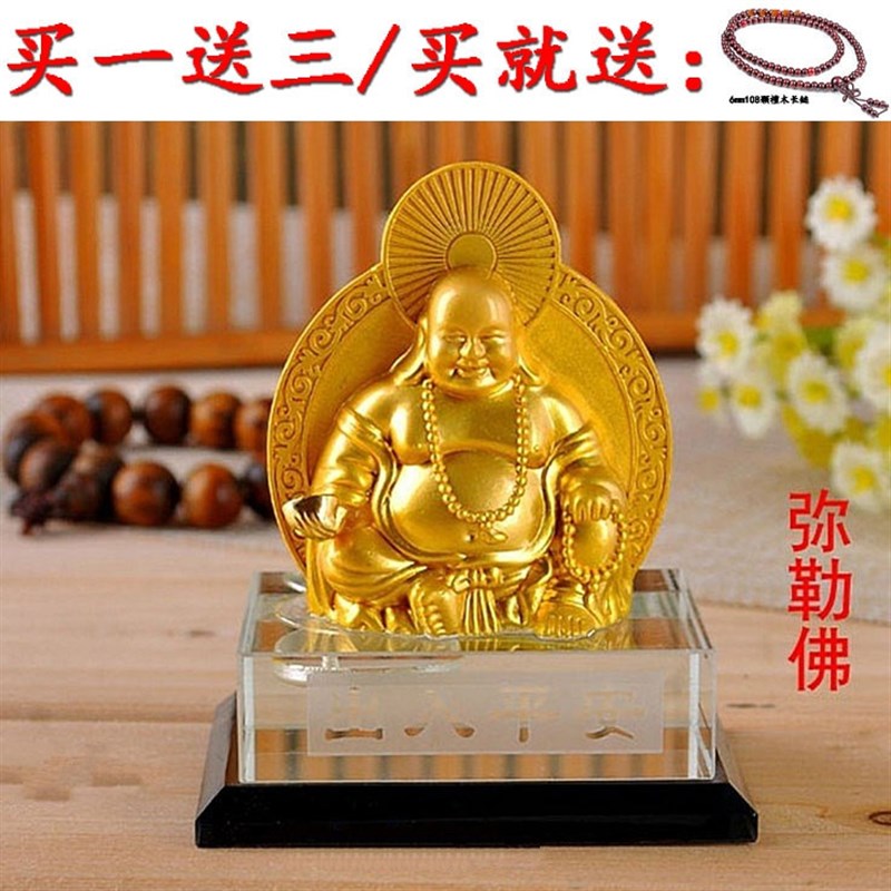 汽车饰品双面弥勒佛 香水座水晶笑佛车载摆设吉祥摆件
