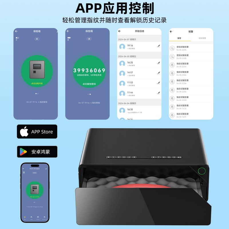 保险柜首饰收纳盒家用卧室隐藏迷你小型智能防盗指纹远程保管箱
