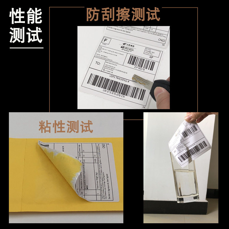 折叠三防热敏标签纸100x100不干胶贴纸e邮宝100150热敏纸打印纸