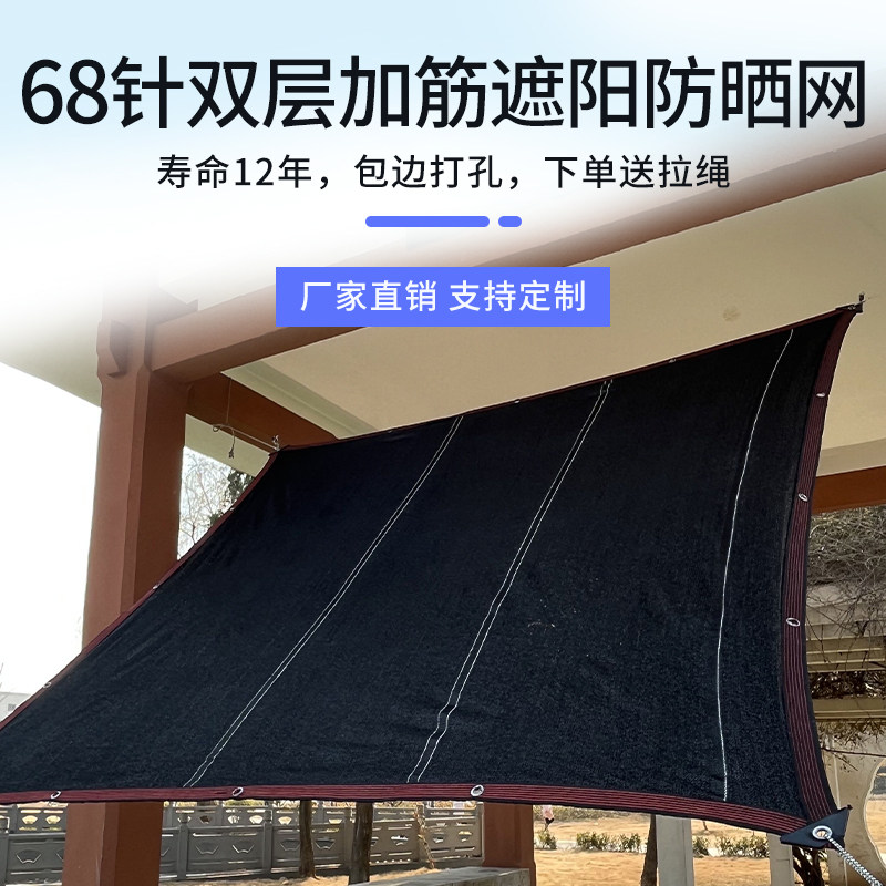 双层遮阳网防晒网加密加厚防紫外线太阳网黑网隔热车棚家庭院楼顶